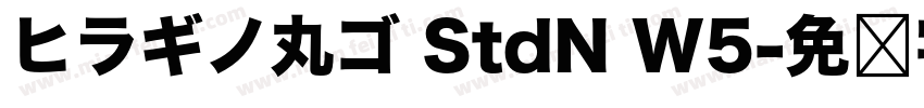 ヒラギノ丸ゴ StdN W5字体转换